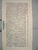 藏品(三民主義)的圖片